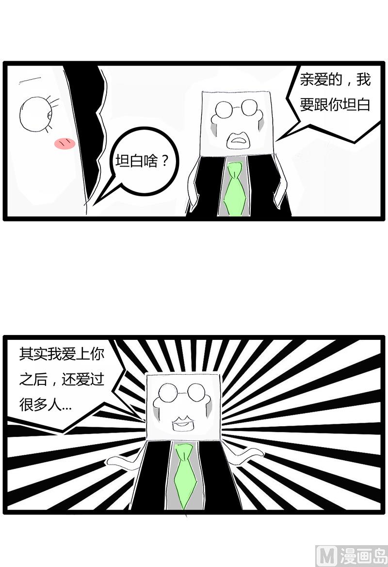 开错玩笑了-第135话