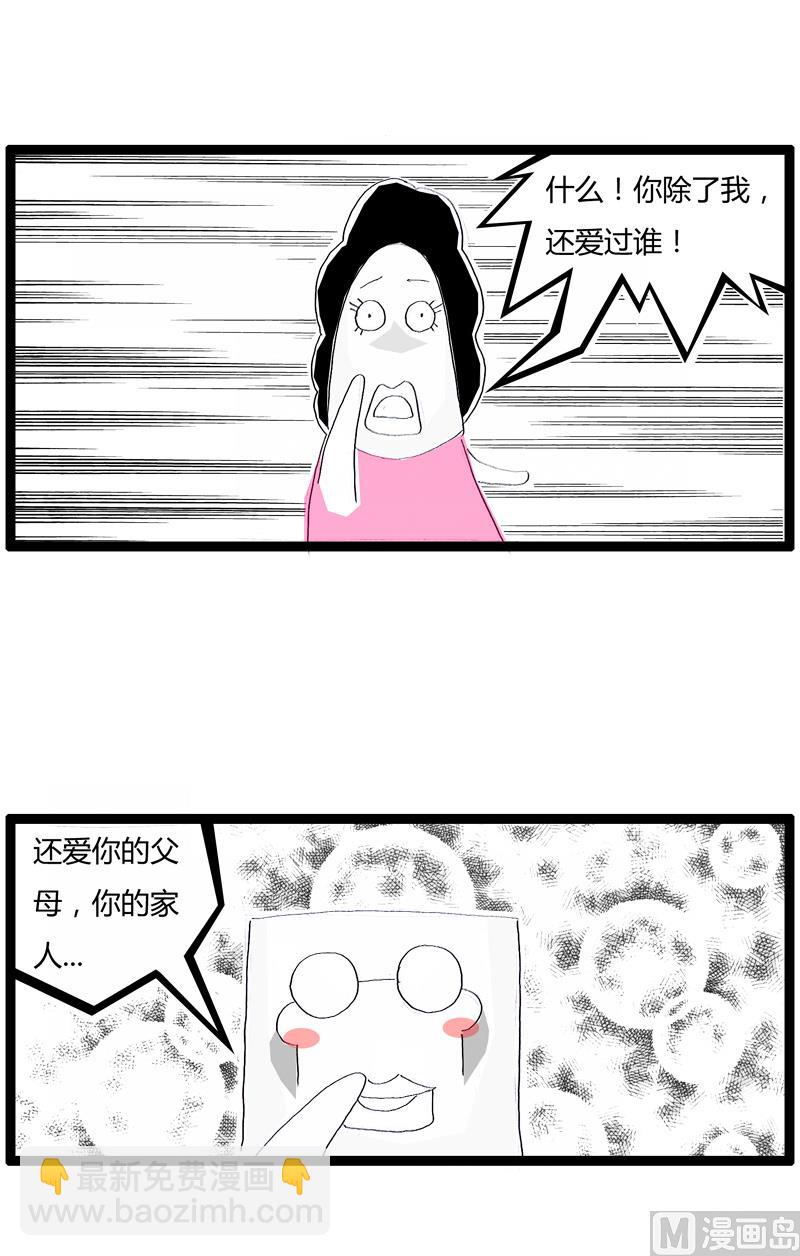 开错玩笑了-第135话