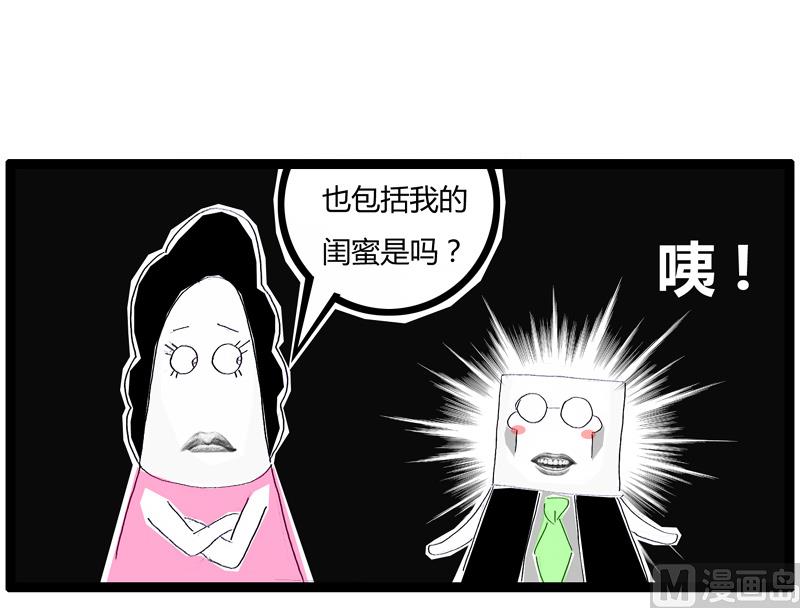 开错玩笑了-第135话
