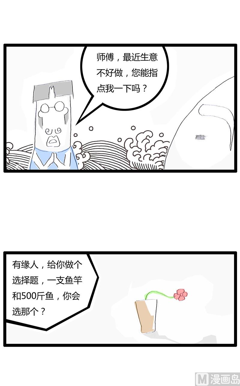 商人的本性-第137话