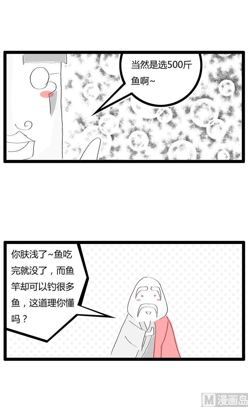 商人的本性-第137话