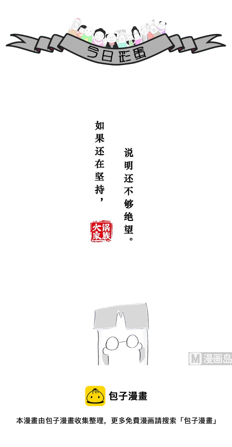 商人的本性-第137话