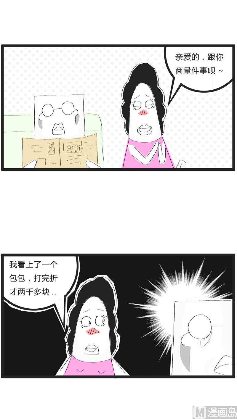 我要买个包包-第139话