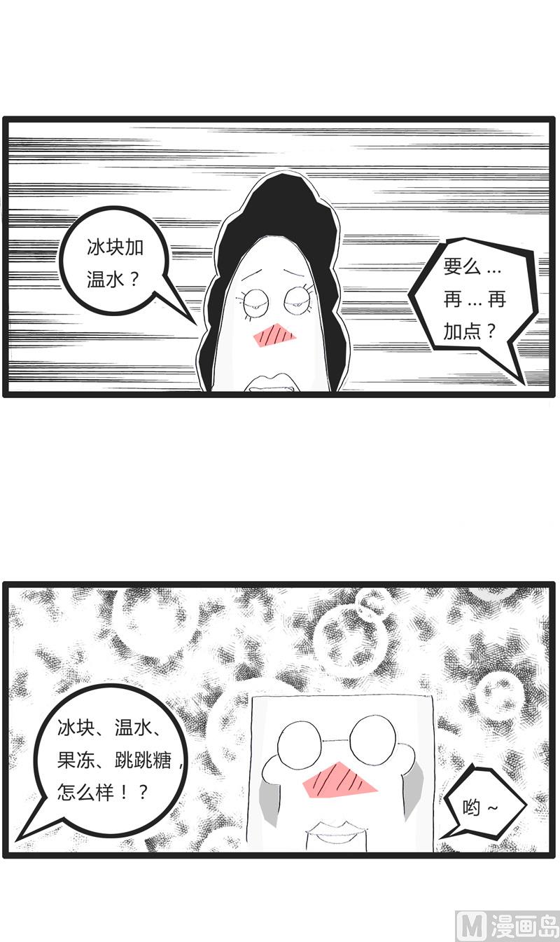 我要买个包包-第139话