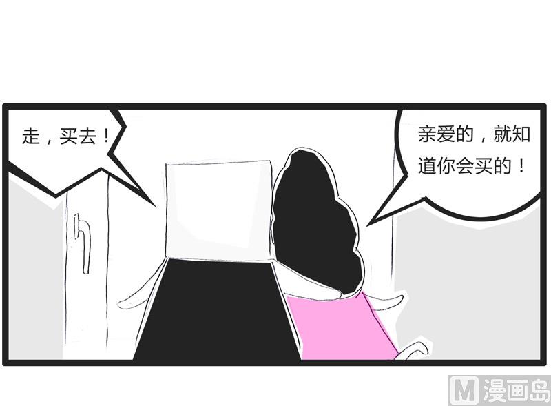 我要买个包包-第139话