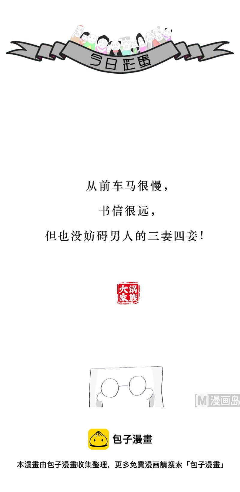 我要买个包包-第139话