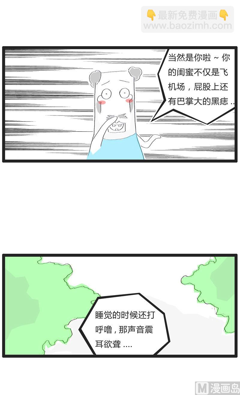 故意犯的错误-第141话