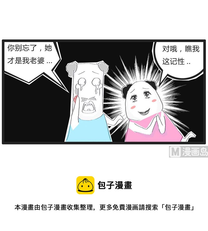 故意犯的错误-第141话
