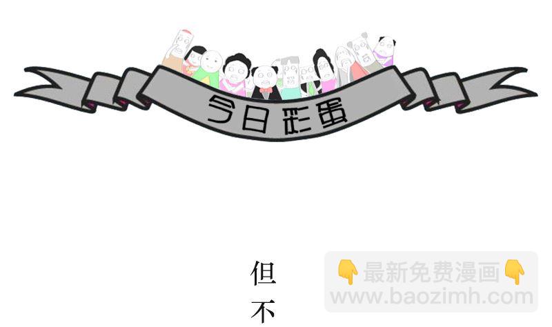 故意犯的错误-第141话