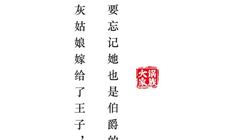 故意犯的错误-第141话