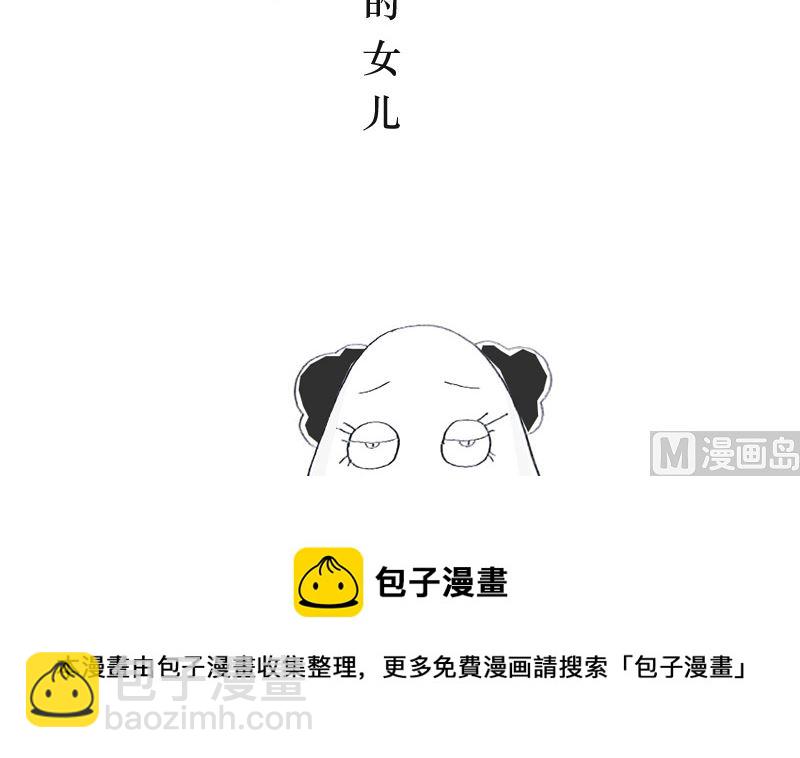 故意犯的错误-第141话