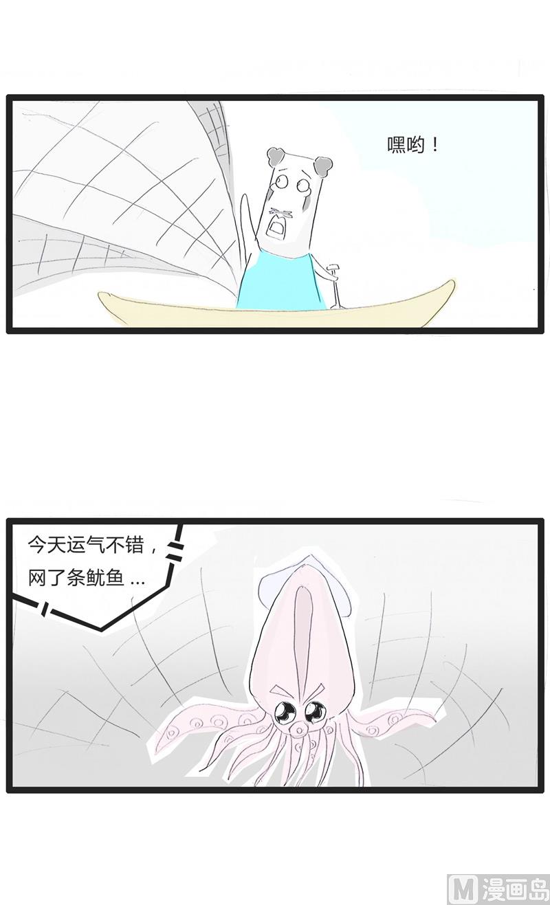 让我考考你-第143话