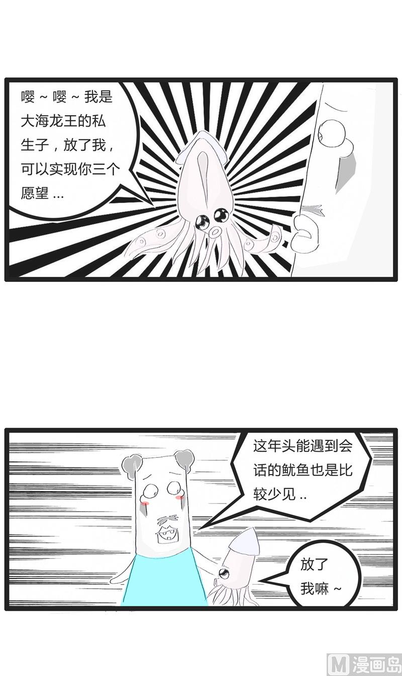 让我考考你-第143话