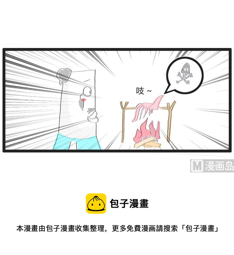 让我考考你-第143话
