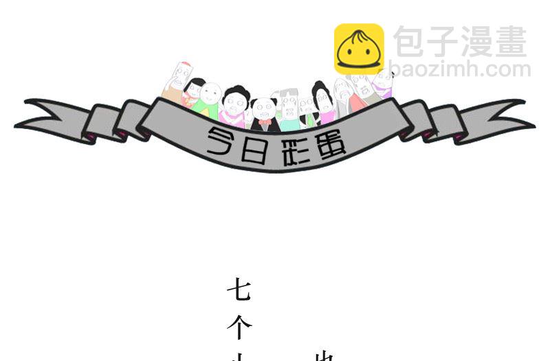 让我考考你-第143话