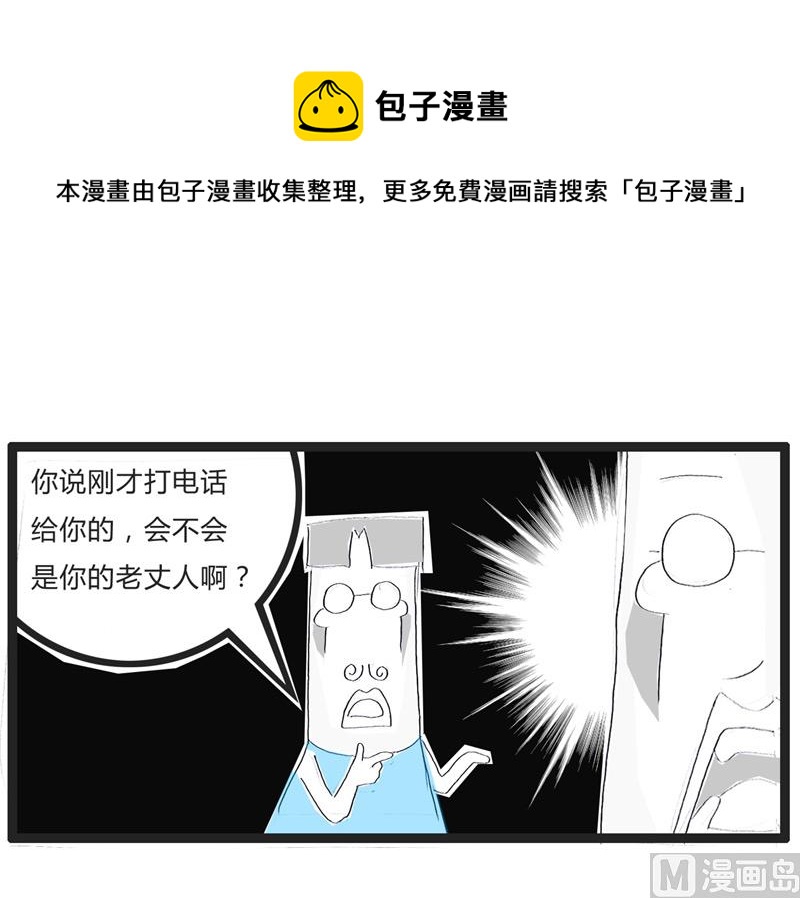 岳父与爸爸-第145话