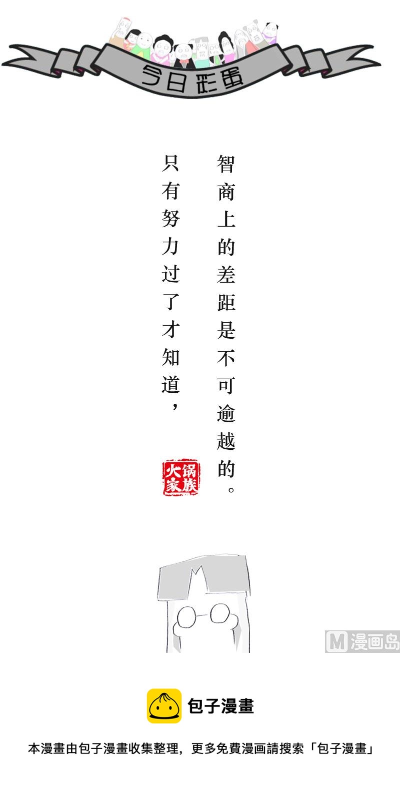 岳父与爸爸-第145话