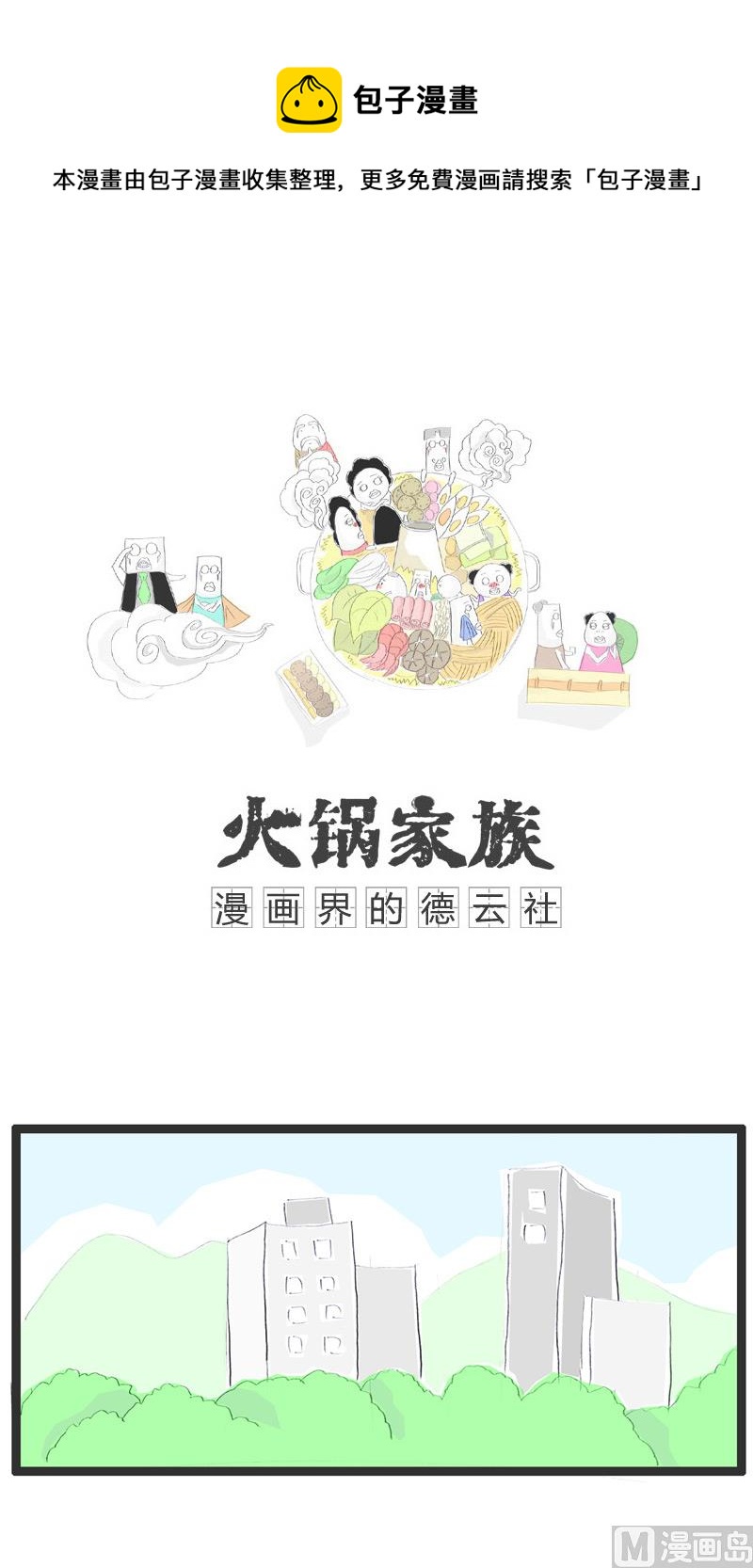容易满足的男人-第147话