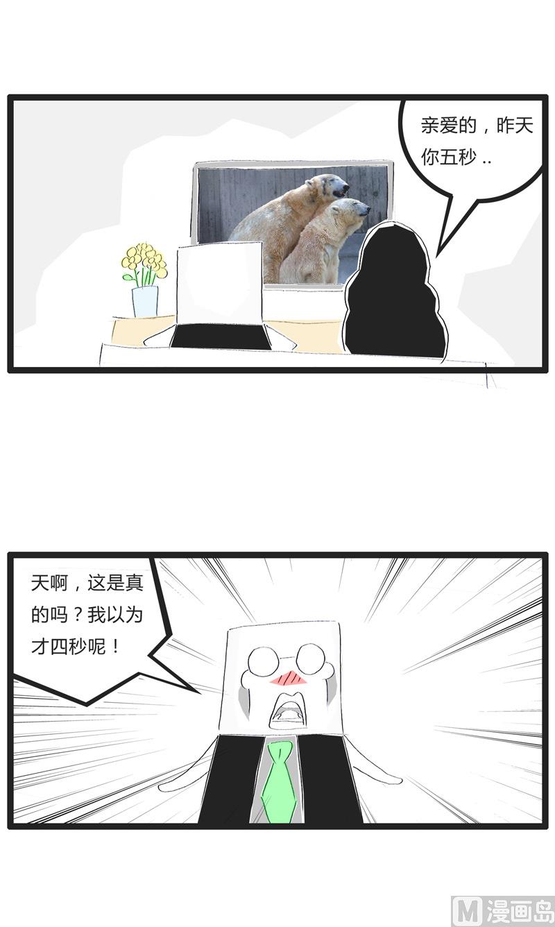 容易满足的男人-第147话