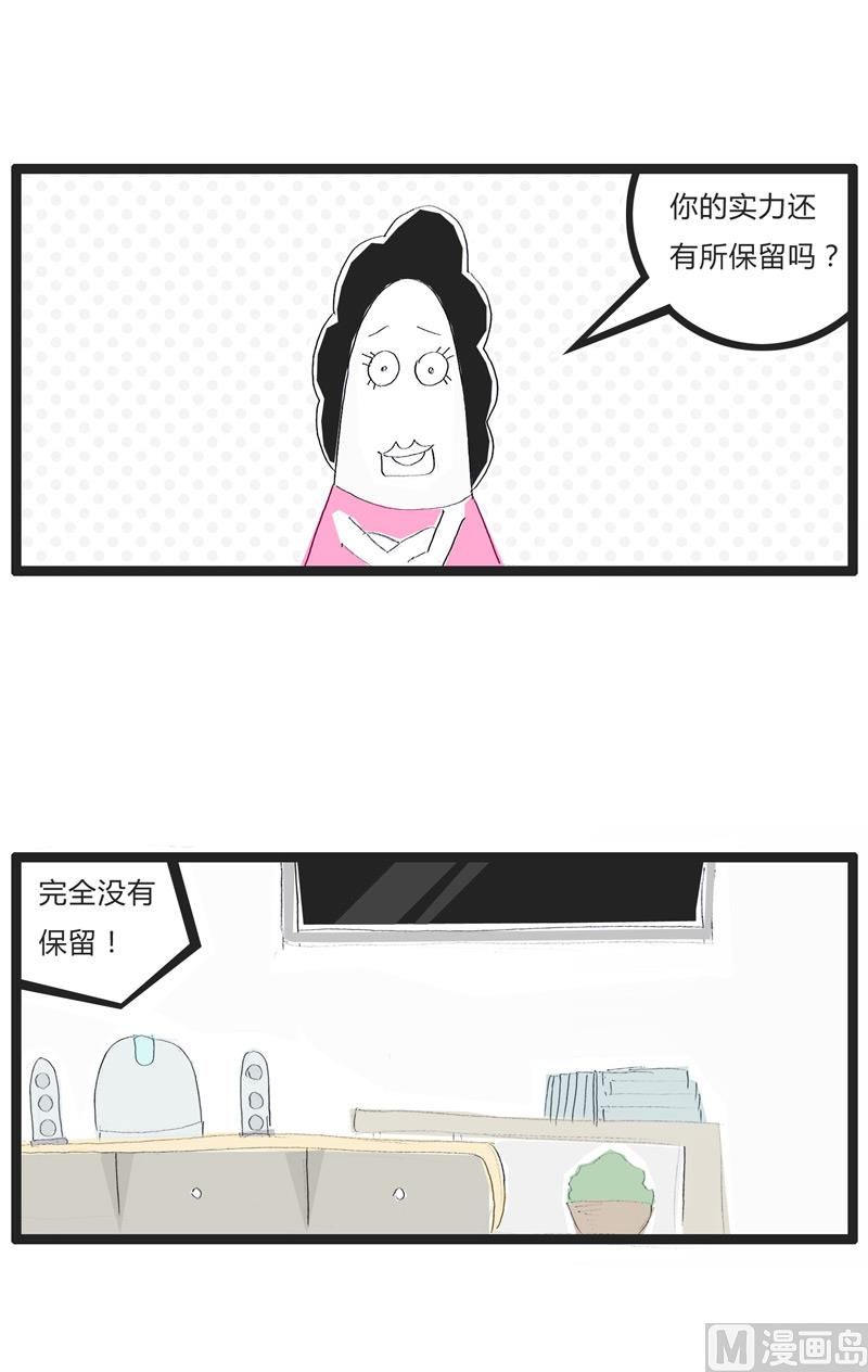 容易满足的男人-第147话