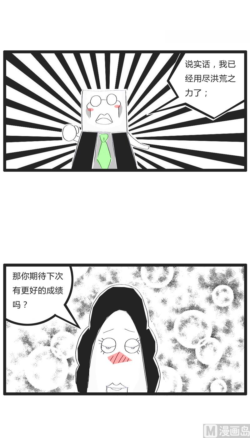 容易满足的男人-第147话