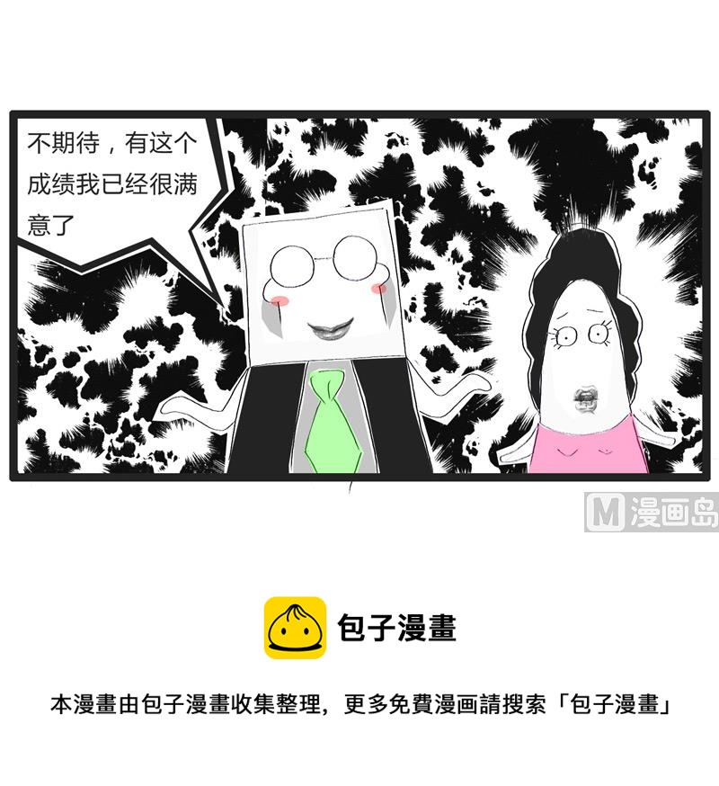 容易满足的男人-第147话