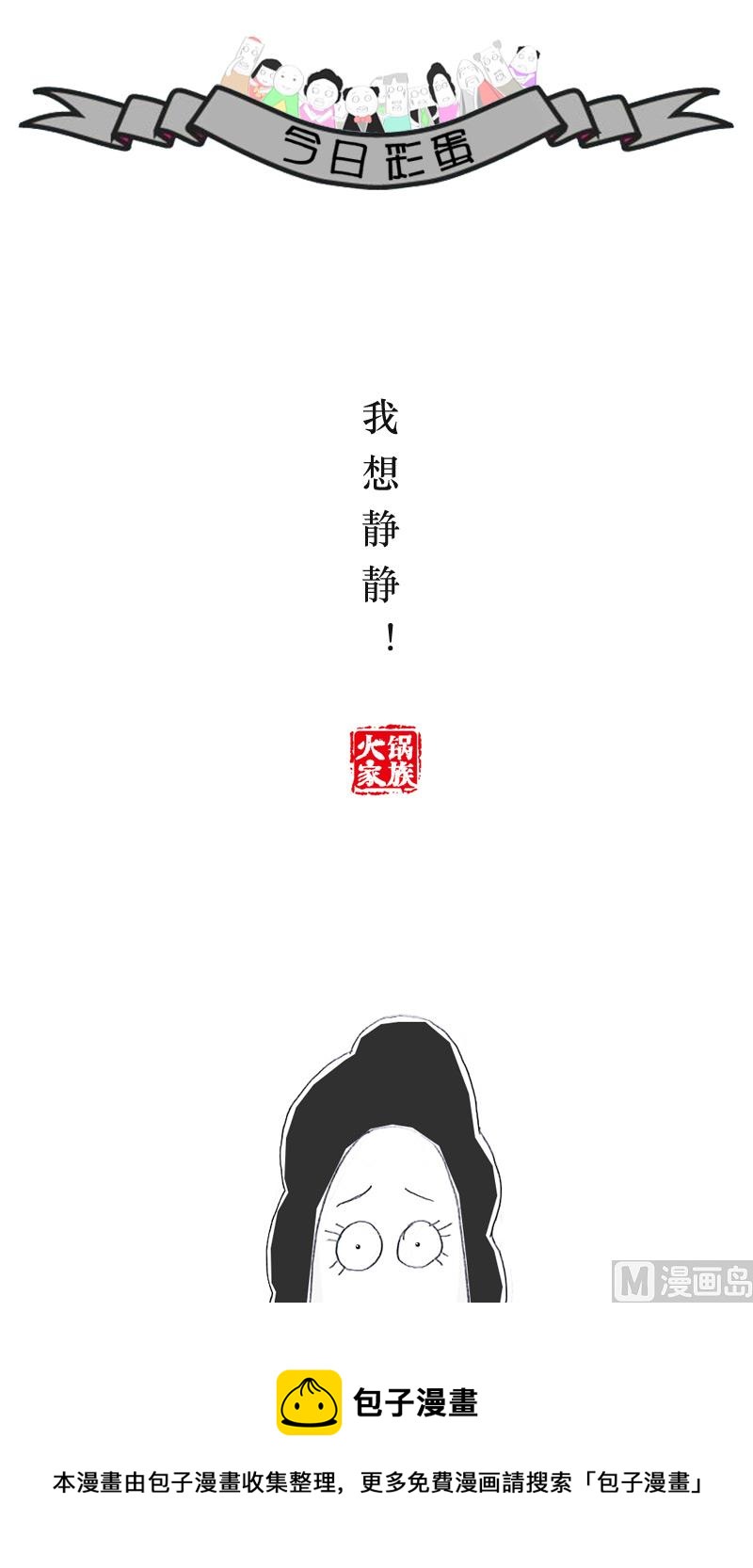 容易满足的男人-第147话