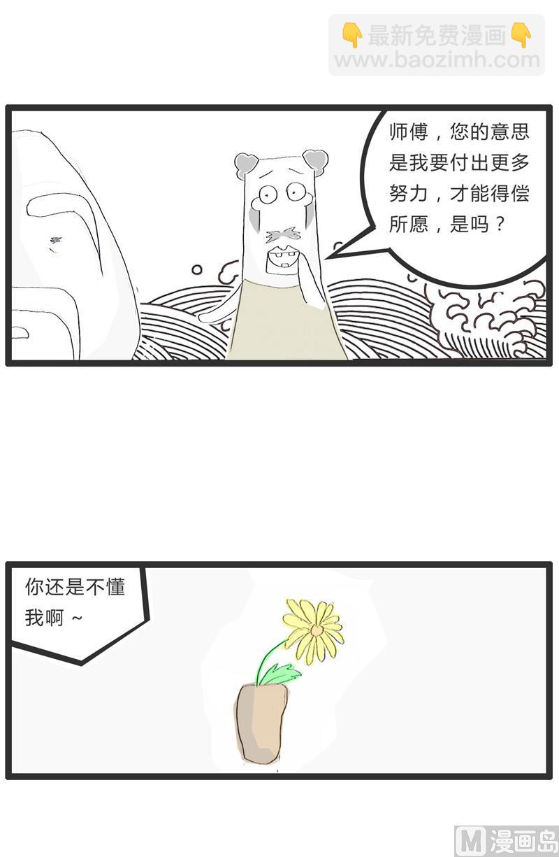 盛开的梅花-第149话