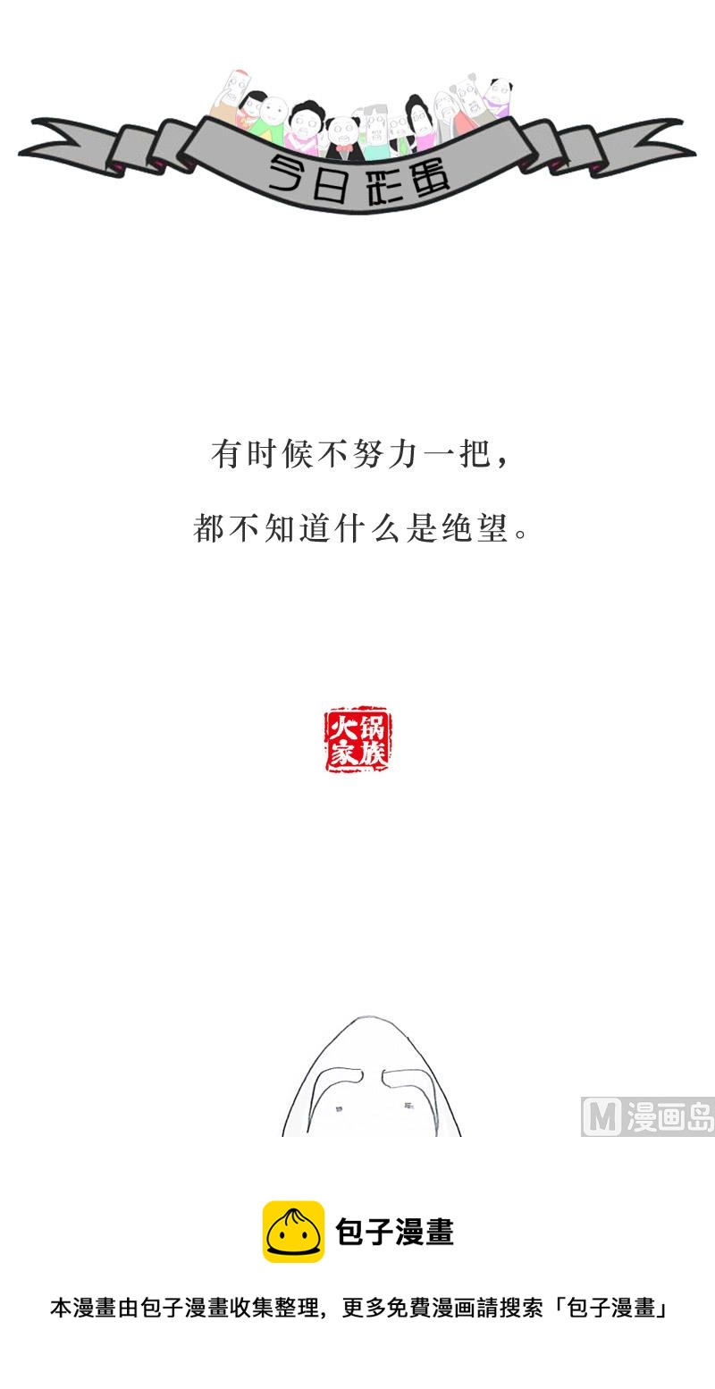 盛开的梅花-第149话