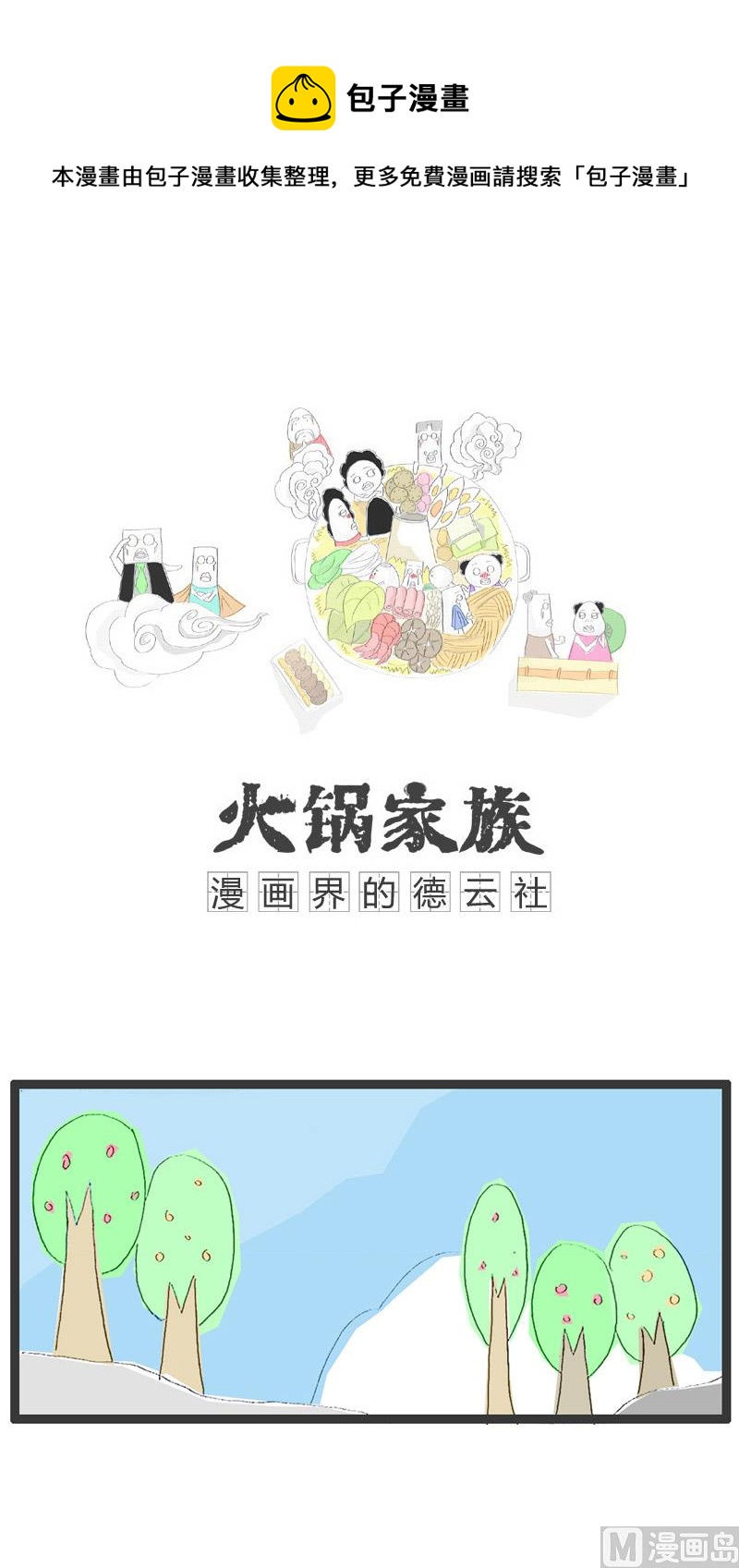 碰瓷最高境界-第151话