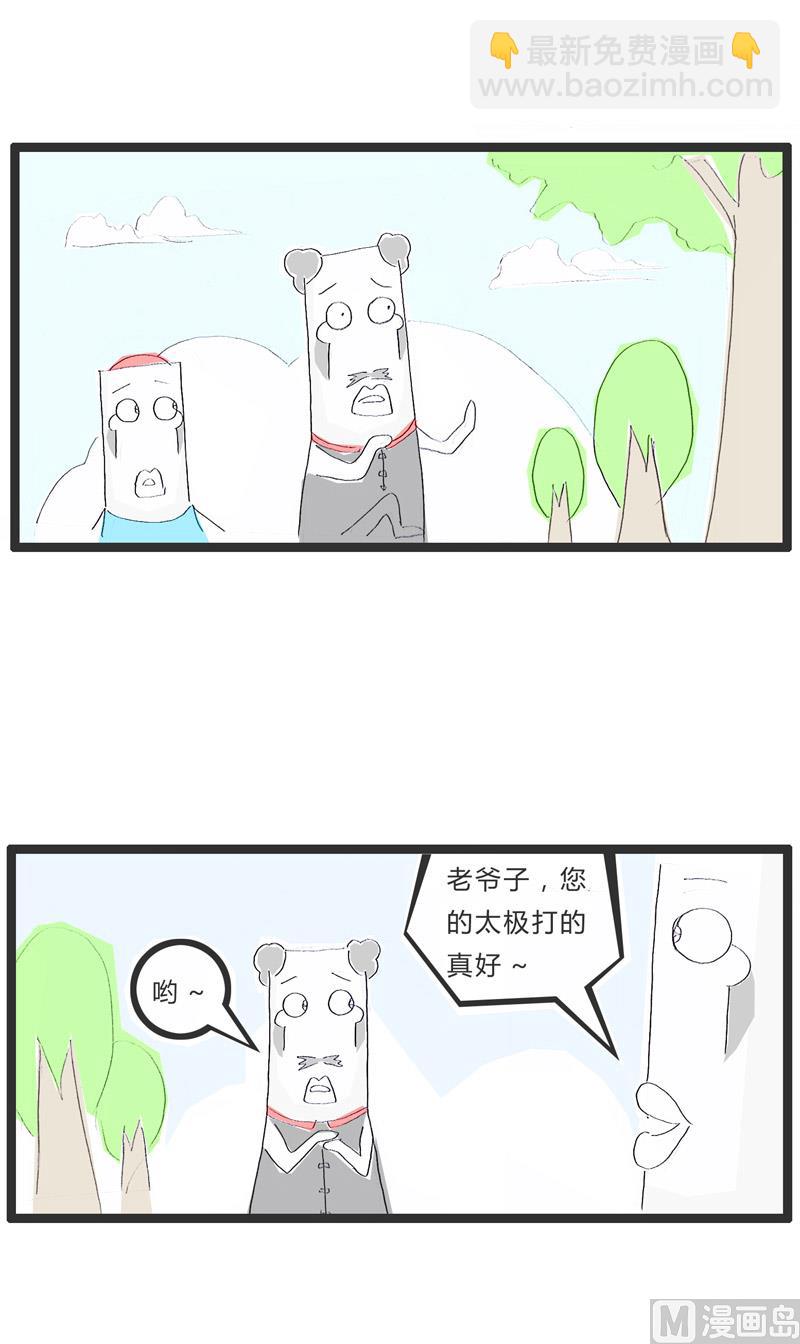 碰瓷最高境界-第151话