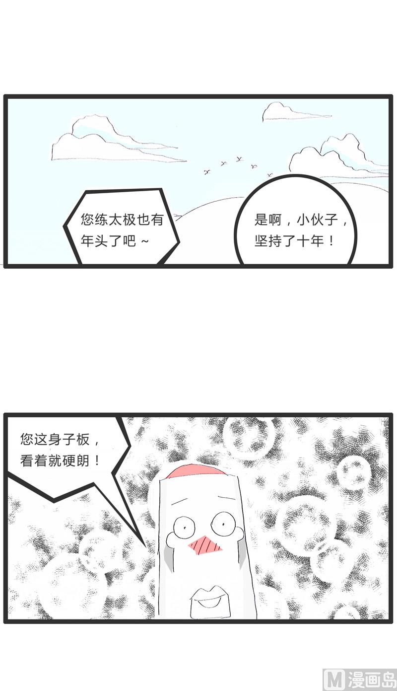碰瓷最高境界-第151话