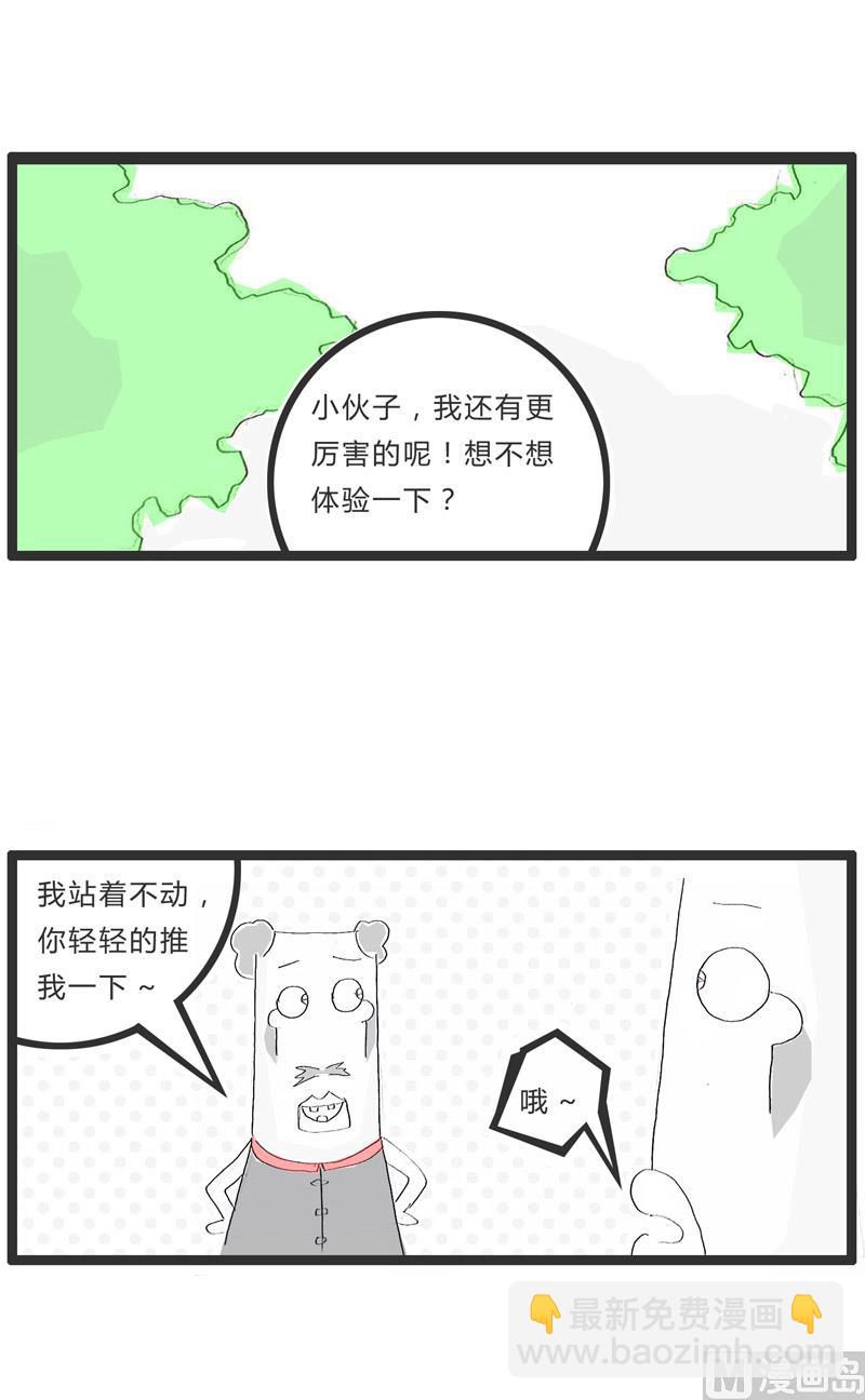 碰瓷最高境界-第151话