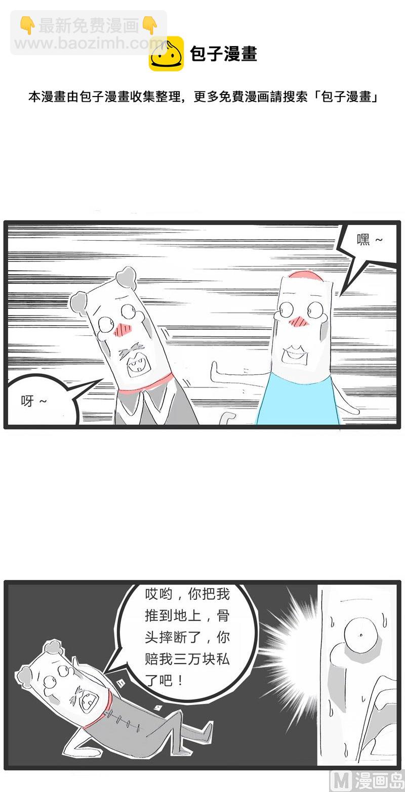 碰瓷最高境界-第151话