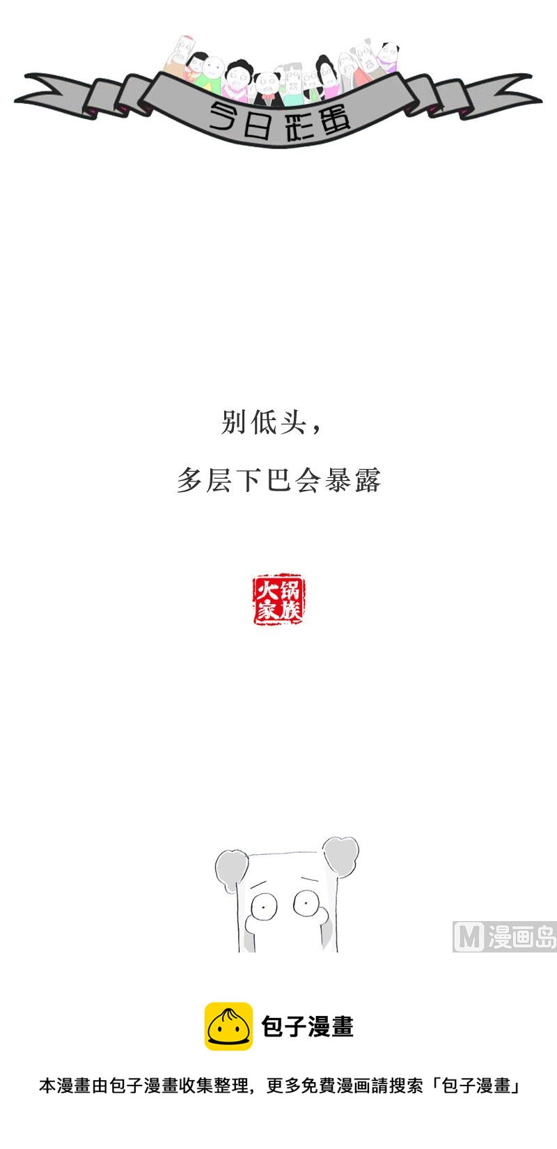 碰瓷最高境界-第151话