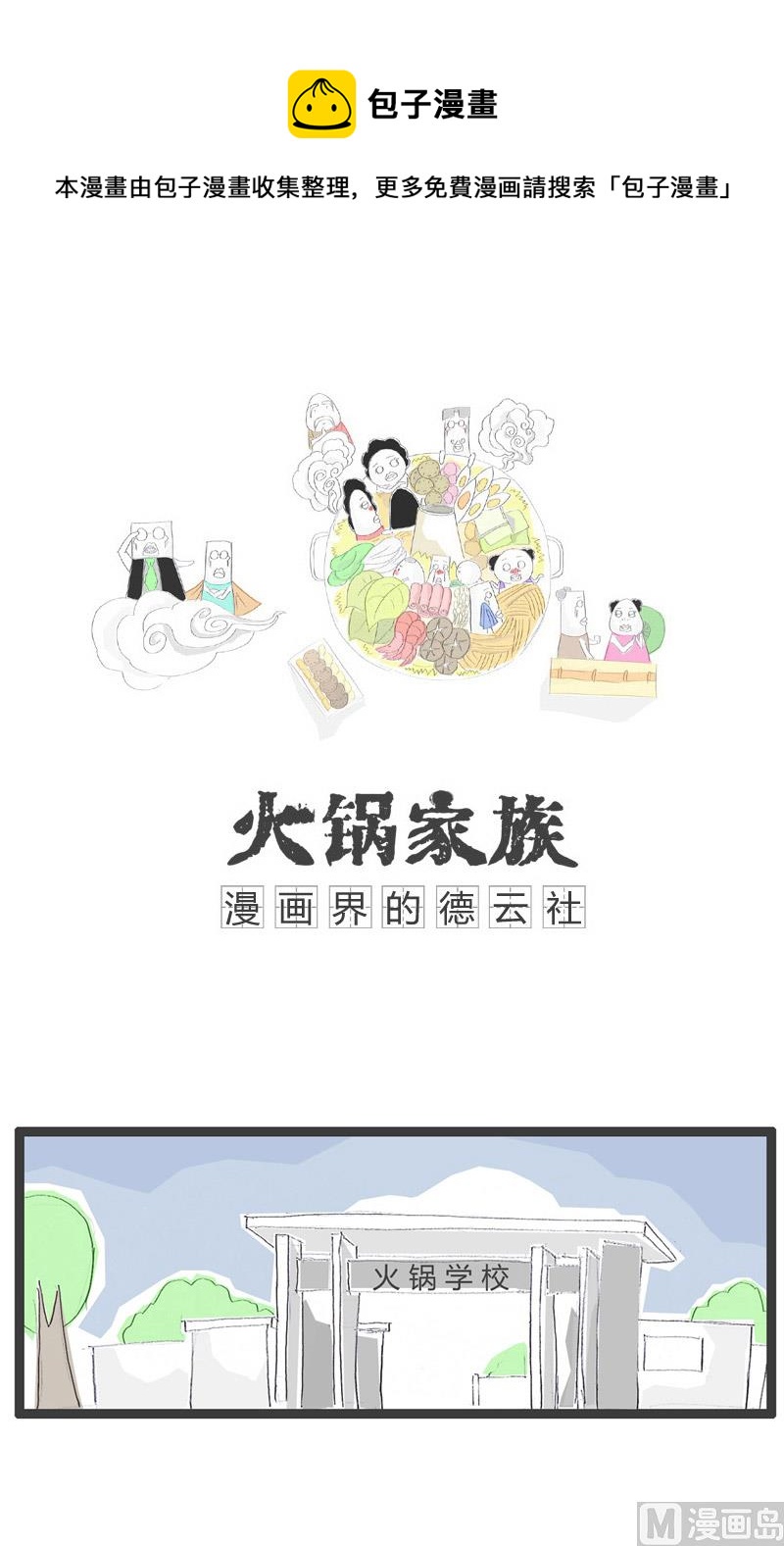 好死不如赖活着-第153话