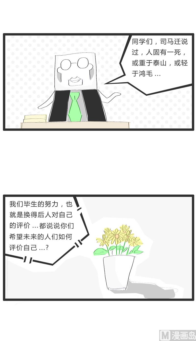 好死不如赖活着-第153话