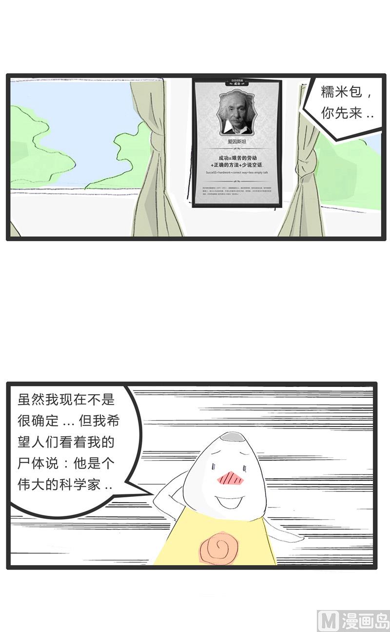 好死不如赖活着-第153话