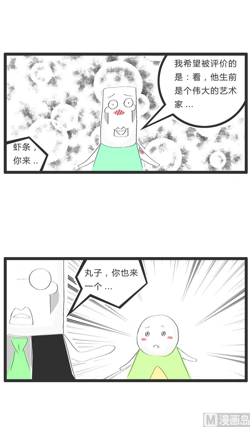 好死不如赖活着-第153话