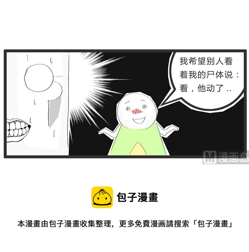 好死不如赖活着-第153话