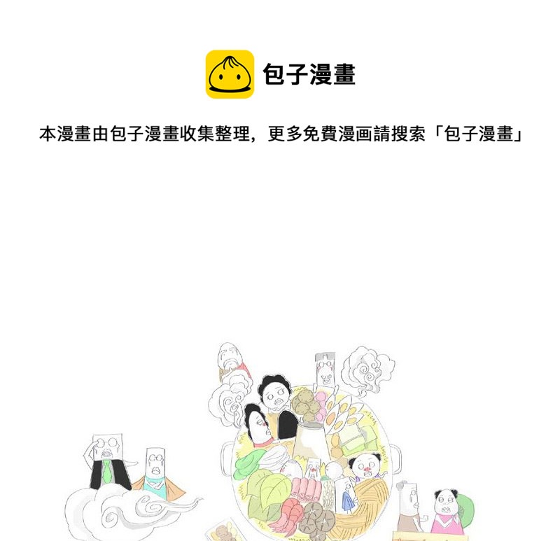吃饱了撑的-第155话