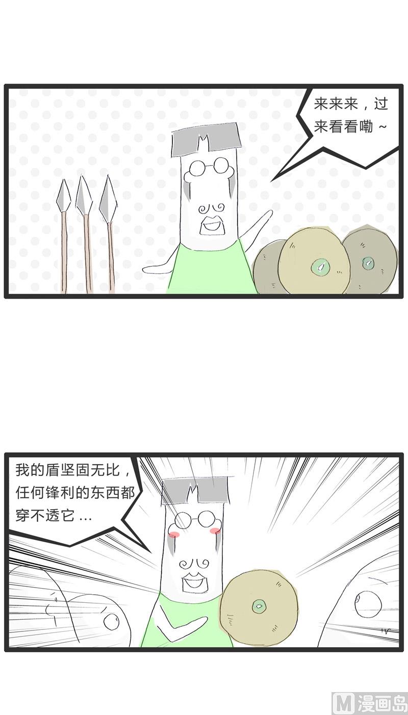 吃饱了撑的-第155话