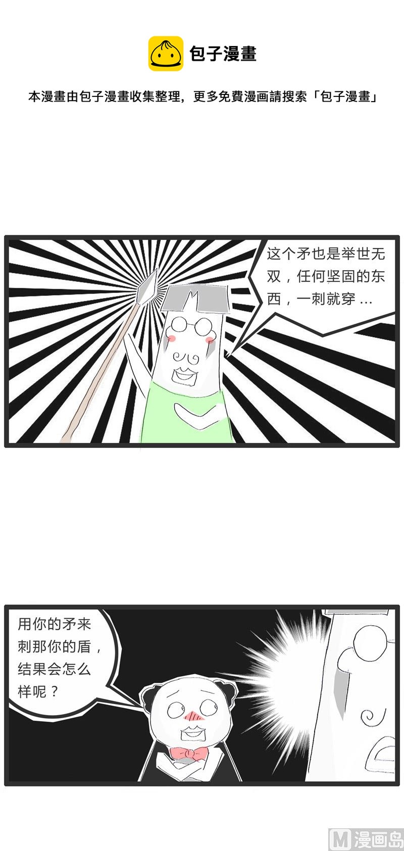 吃饱了撑的-第155话