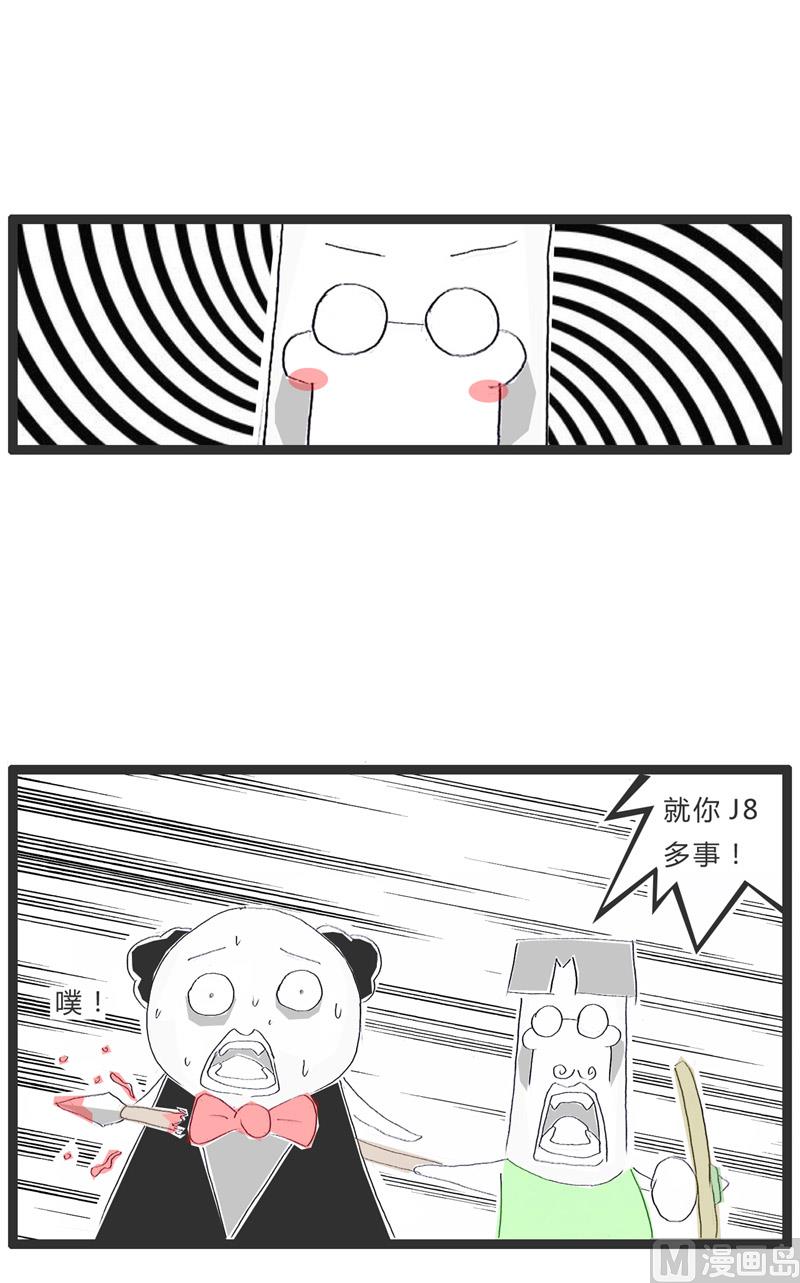 吃饱了撑的-第155话