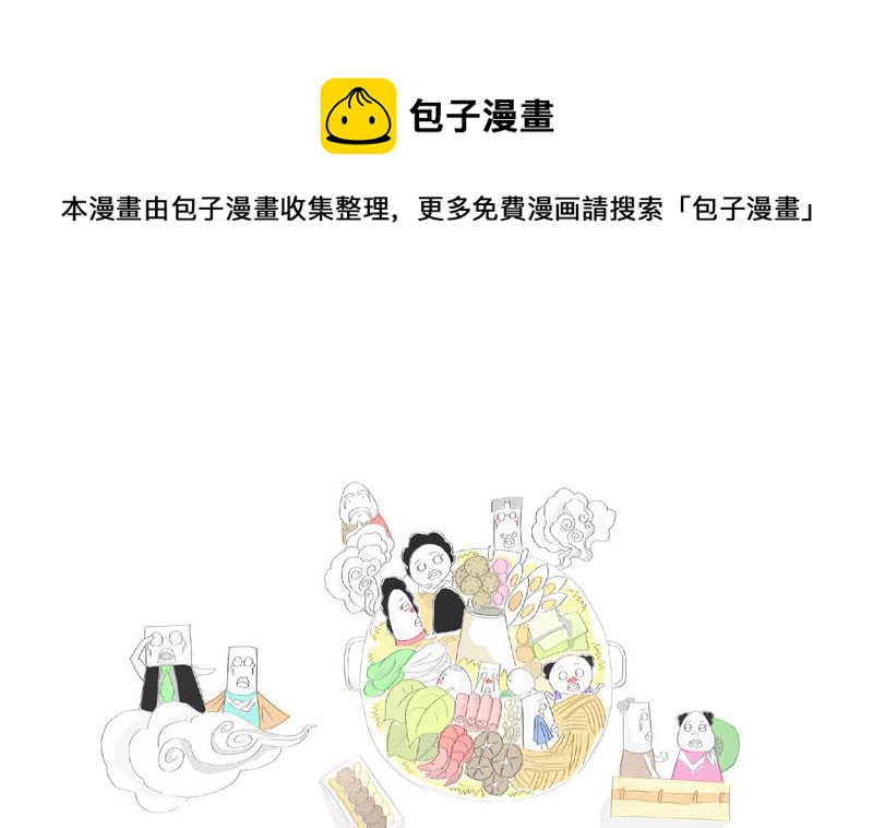 女生都喜欢帅哥-第157话
