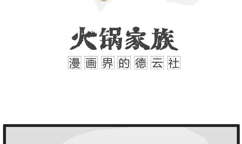 女生都喜欢帅哥-第157话