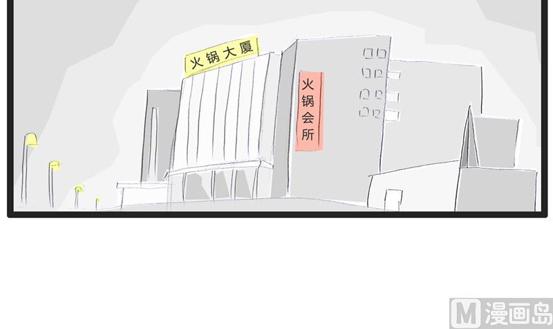 女生都喜欢帅哥-第157话