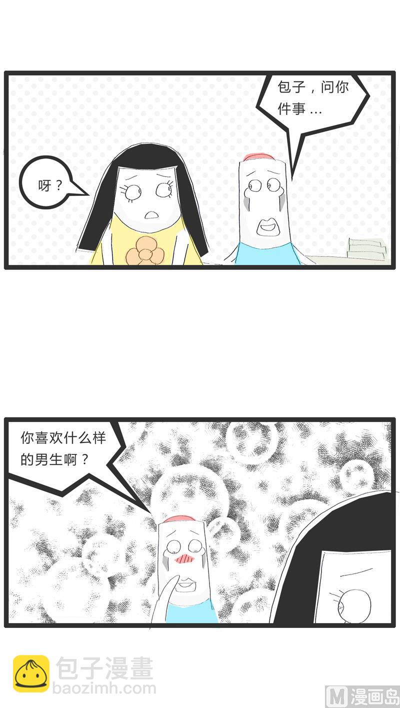 女生都喜欢帅哥-第157话