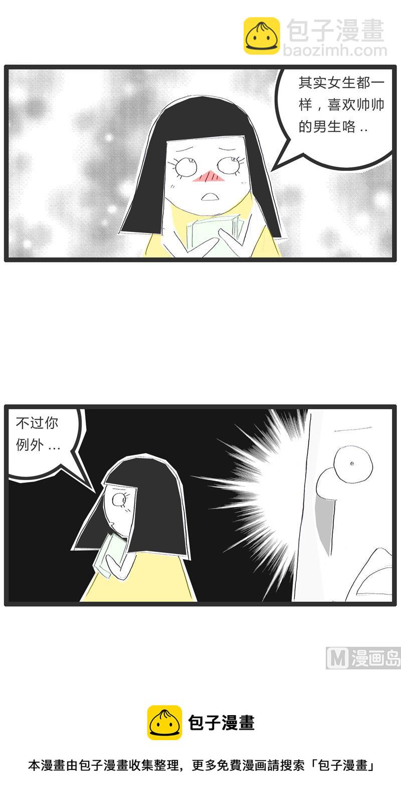 女生都喜欢帅哥-第157话