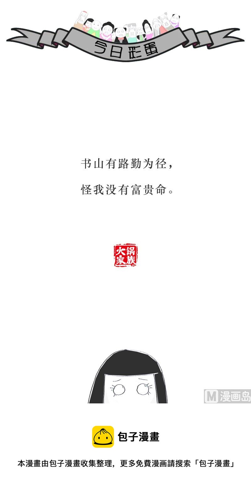 女生都喜欢帅哥-第157话